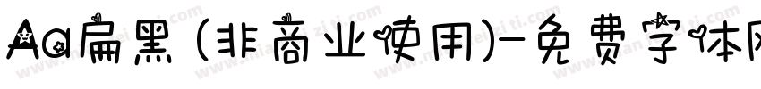 Aa扁黑 (非商业使用)字体转换